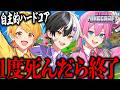 一度4んだら即終了!STPRマイクラ鯖でとある秘宝を探しに危険な冒険へ【STPR/AMPTAK】