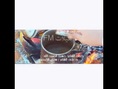 شيلة ياهجسي كلمات الشاعر حسين الضيف الله رد على الشاعر سفاح الخريصي اداء عبد الله الغافل