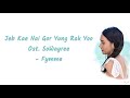 เจ บแค ไหนก ย งร กอย Ost So Wayree Fymme Bongkot Lyrics Rom Thai Eng เจ บแค ไหนก ย งร กอย Ost So Wayree Fymme Bongkot Lyrics Rom Thai Eng