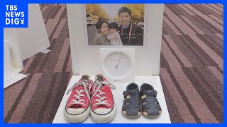 「生命のメッセージ展」池袋暴走事故の遺族 妻子の等身大パネルと遺品の靴を初公開 国会議員向け｜TBS NEWS DIG
