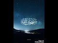 سبحان الله الشيخ سعد الغامدي