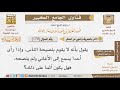 178 هل يأثم من ترك إنكار المنكر باللسان عند القدرة للإمام ابن باز 178 هل يأثم من ترك إنكار المنكر باللسان عند القدرة للإمام ابن باز