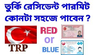 Turkey resident permit red and blue TRP