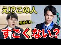 虫眼鏡が「マジで尊敬してる」と言った、東海オンエアりょうのすごいところ。虫眼鏡が福尾亮の優秀さを解説する【切り抜き/ラジオ】