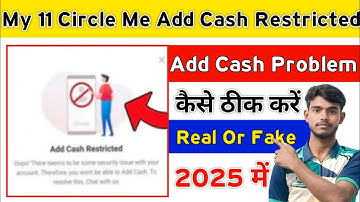 My11circle Add Cash Restricted Problem | My11circle cash transaction Restricted Problem 2025