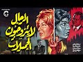 فيلم الرجال لا يتزوجون الجميلات 1965 شويكار حسين الشربيني دراما رومانسية اجتماعية