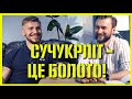 Martyn Yakub Sho° - Валерій Ананьєв - Про сучукрліт