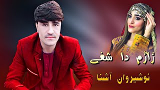 New Pashto Songs 2021 | Nosherwan Panezai | Zharama Da Shpe Janana | Pashto Tappezy | نوشیروان آشنا