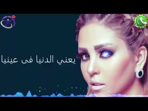 حالات واتس اغنية ده حبيبي عارفين يعني ايه حبيبي حالات واتس