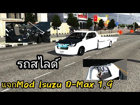 (รีวิว+แจก)Mod กระบะชิ่งสไลด์สวยๆ  