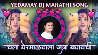 Yedamaychi Jatra Ghatoli  DJ Song Chala Chala Yermalyala Aai Chi Jatra Baghaychi Pad Mix..!!