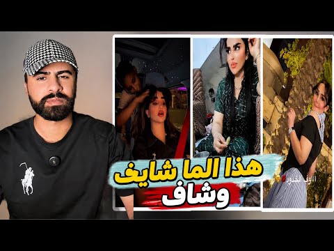 My response to Shahd Al-Shammari and Nadine Al-Taie #Arkon
