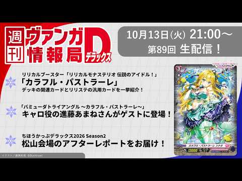 カードファイト!! ヴァンガード」 TCG公式サイト
