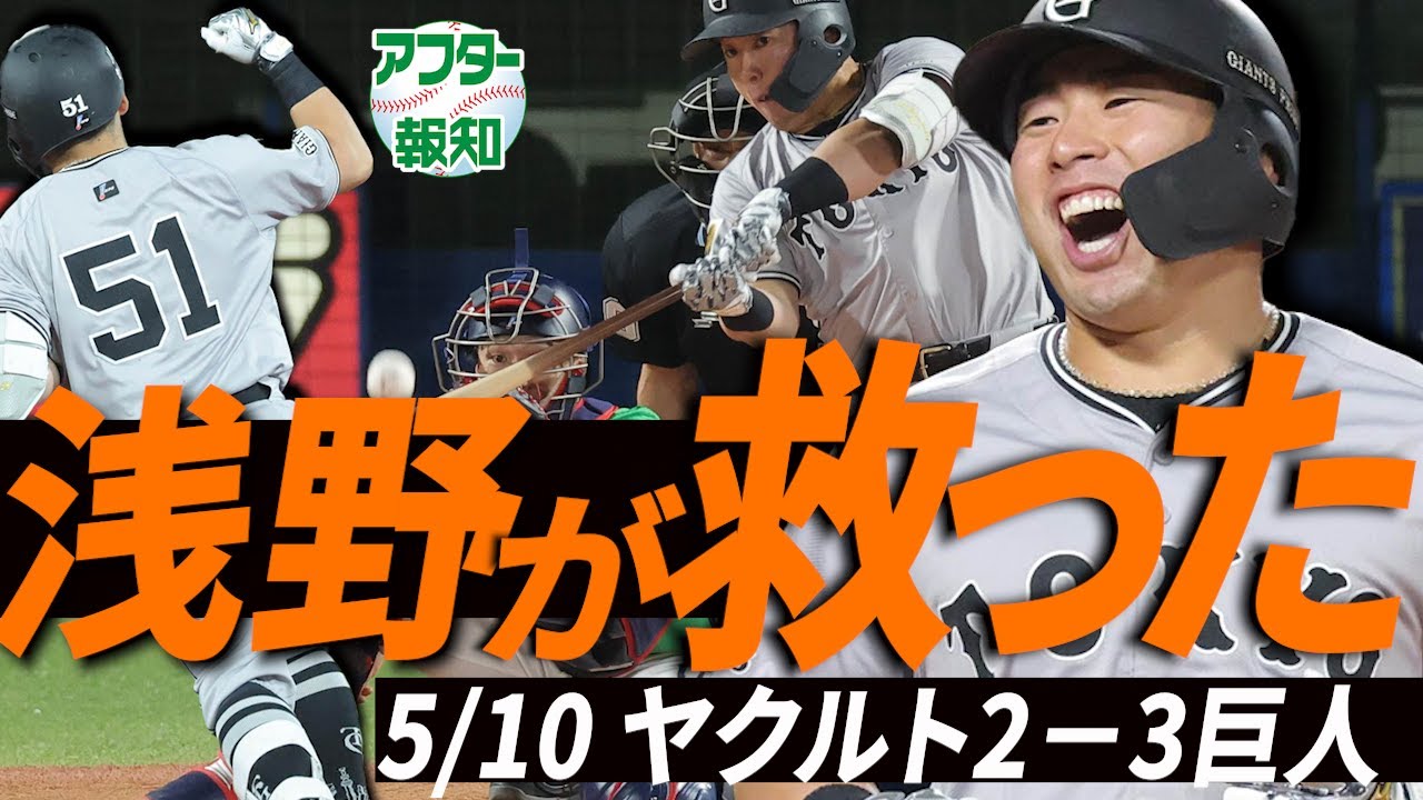 巨人の「10」を歴代最長の19年間つけた阿部慎之助 今季から甲斐