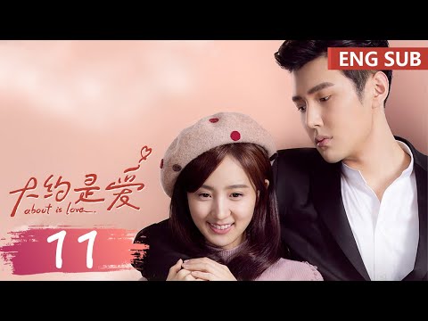 ENG SUB《大约是爱 About is Love》EP11——主演：彦希，许晓诺 | 腾讯视频-青春剧场