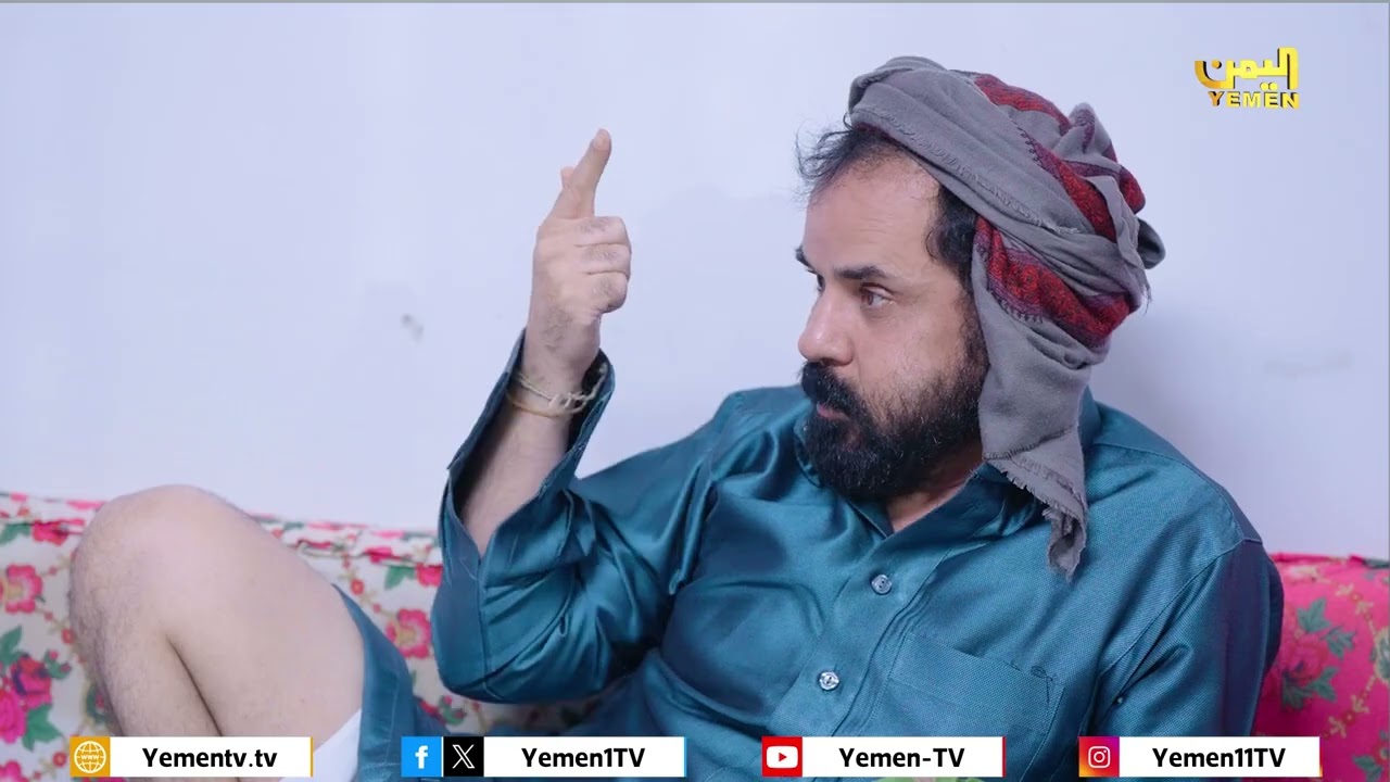 شاهد -  حسين الحوثي  -  الفنان محمد الأضرعي #على_غيري #اليمن #قناة_اليمن #رمضان #رمضان_يجمعنا