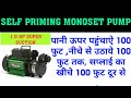 1 HP Super Suction Monoblock Pump Self Priming Monoset Pump Lazer Company Electric Monoblock Pump