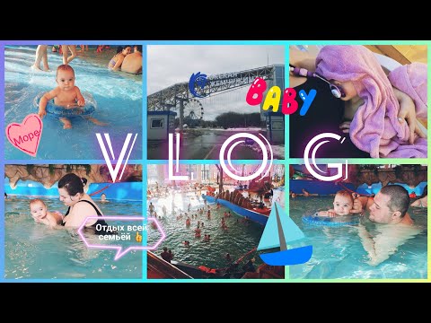 Vlog:отдохнули так отдохнули👍🥰/обзор аквапарк Окская Жемчужина🏖🛝/отметили день рождения🥳🤹