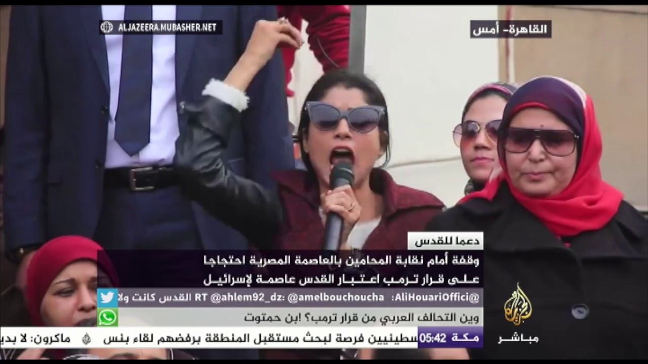 وقفة أمام نقابة المحامين بالقاهرة احتجاجا على قرار ترمب بشأن القدس