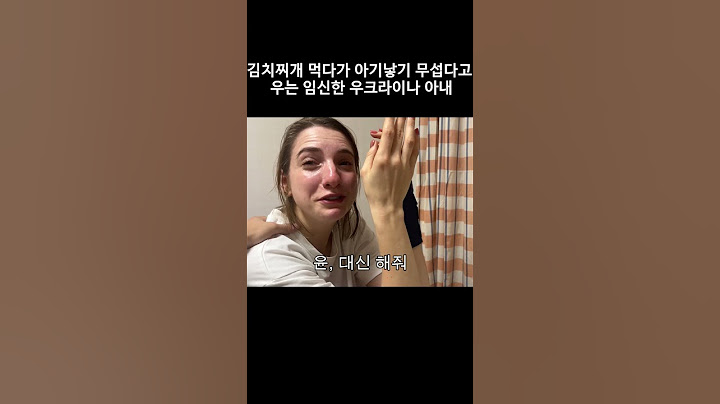 김치찌개 먹다가 애기 낳기 무섭다고 우는 임신한 우크라이나 아내