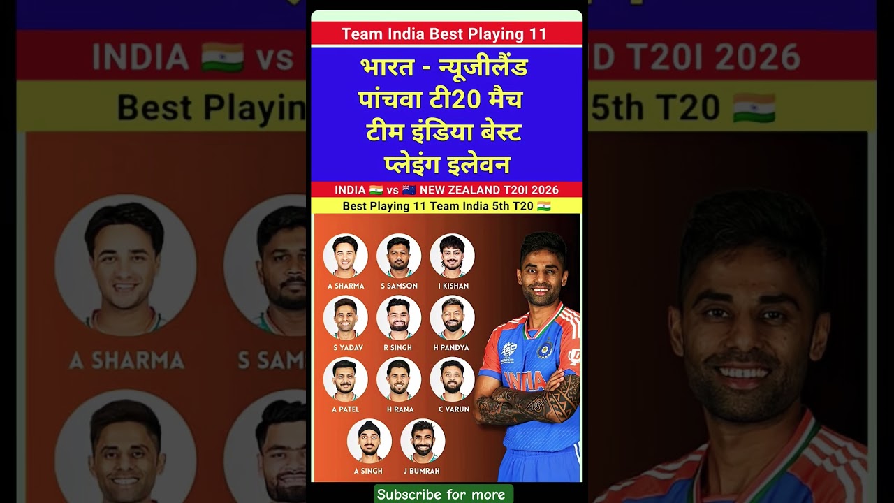 🔥India vs New Zealand 5th T20 Match 2026 Best Playing 11 
