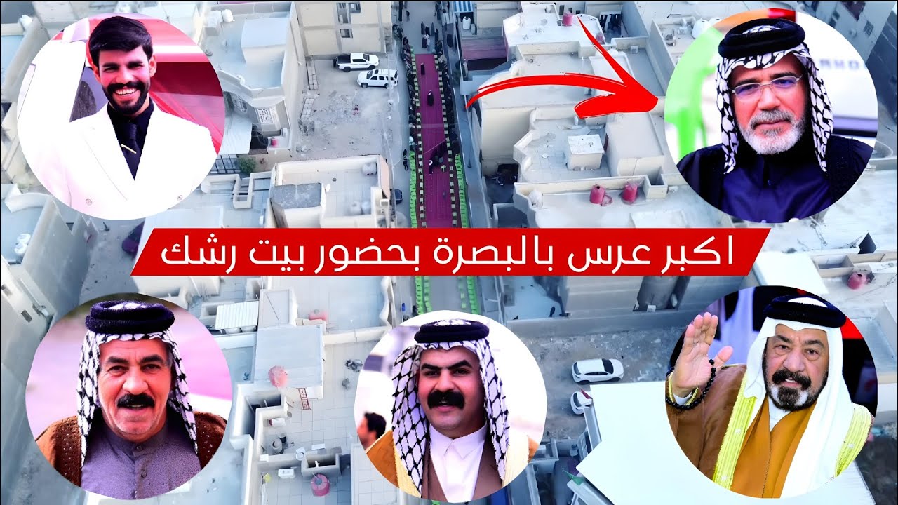 اكبر عرس بالبصرة بحضور بيت رشك // حفل زفاف حسن سرحان المرياني // افراح بيت الحاج ابو مالك المرياني 5