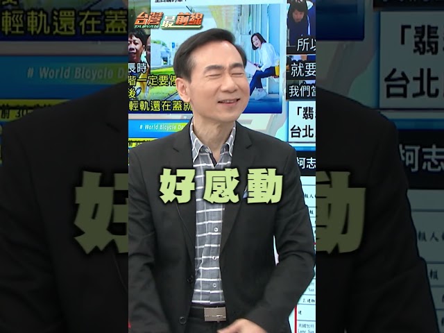 蔣萬安赴星國談「班班喝鮮奶」！吳靜怡揭講稿內幕：太不可置信了！｜#台灣最前線