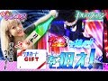 【いただきを放出！】真・いただきまぁさ #005【P-martTV】