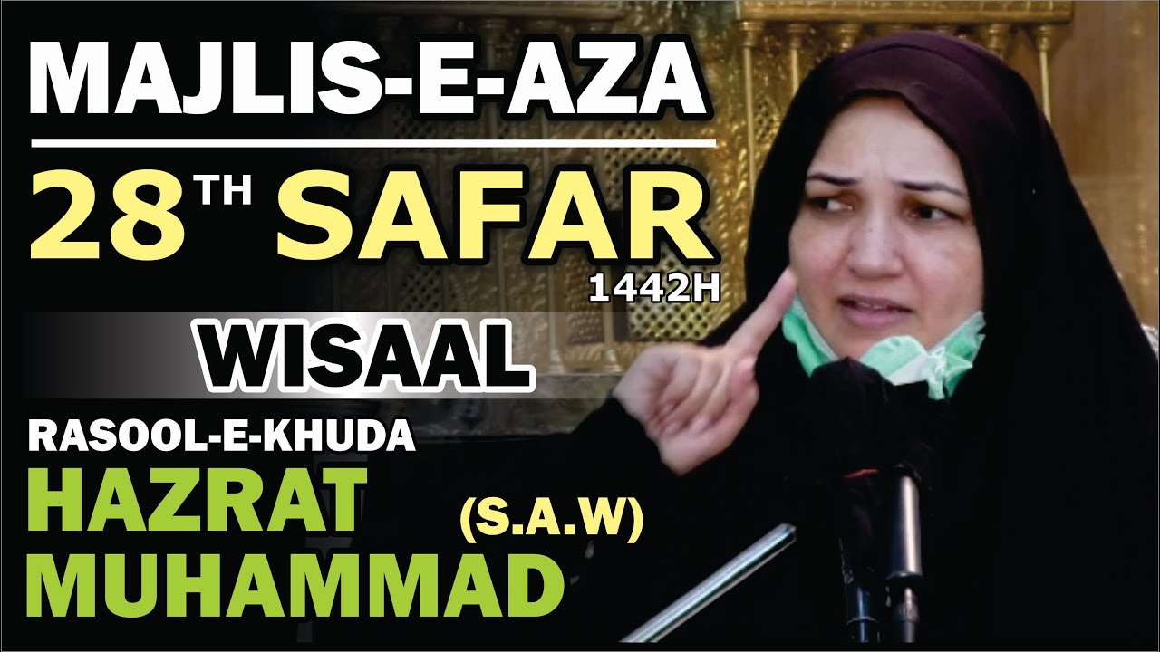 🔴 Live Majlis-e-Aza || Shahadat Imam Hassan (a.s) || 28th Safar || Khanum Syeda Huma Taqvi