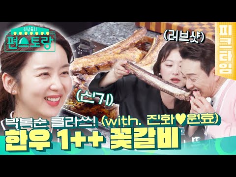 이게 바로 <strong>복순</strong> 씨네 손님맞이 클라쓰 👍 | 신상출시 편스토랑 | KBS 220429 방송