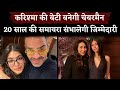 Karisma Kapoor S Daughter Samaira Will Be New Chairman Of Sunjay Kapoor S Company Sona Comstar Karisma Kapoor S Daughter Samaira Will Be New Chairman Of Sunjay Kapoor S Company Sona Comstar