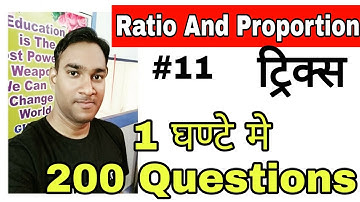 Ratio And Proportion Tricks without Pen And Paper || ssc cgl, chsl, ssc gd, ibps, ctet, uptet, rpf,