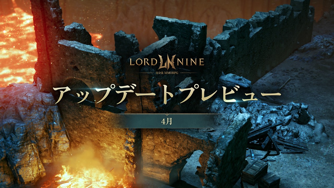 ロードナイン ON STOVE