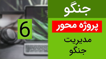 آموزش جنگو پروژه محور - مدیریت جنگو - تعریف سوپریوزر - جلسه ششم | admin | superuser django