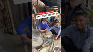 First YouTube Payment খানা 😍 #assamese #assam #minivlog