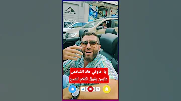 قولولي تاني هنا غالط الجزائري يحكي على ليزيميڤري وتخمام الجزائريين 