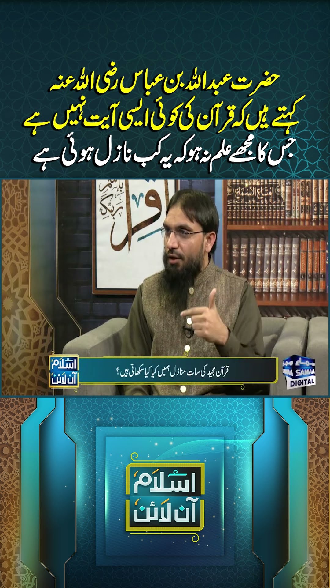 Quran Kareem | Solution to everything | Virtues of Quran's Surah's | Islam Online | #trendingshorts