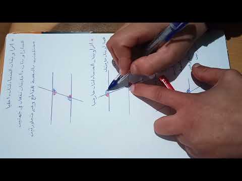حالات تقايس الزوايا الزاويتان المتبادلتان داخليا او خارجيا الزاويتان المتماثلتان