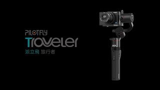 Pilotfly Traveler旅行者+SONY RX100M5