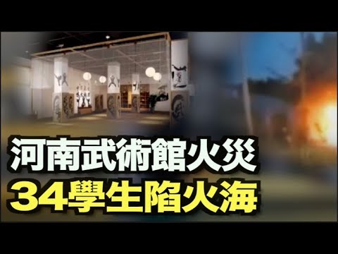 加国终止孔子学院 中共“龙虾”施压；赵立坚不愧战狼？狠起来自己都反；黑龙江洪水来袭 多省地震 ；自己人打自己人？穆斯林配合中共打击维族【希望之声TV-环球看点-2021/6/25】