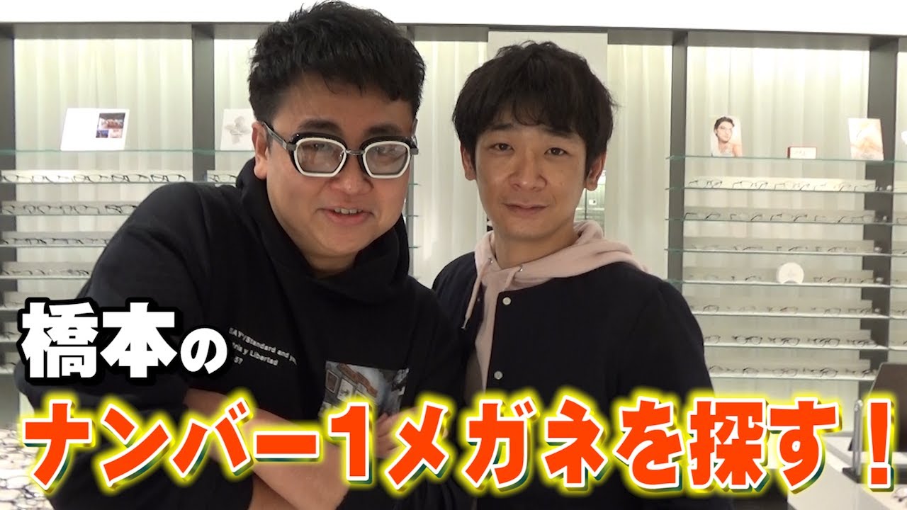 Selecting the best glasses to suit glasses-wearing comedian