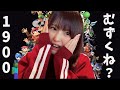 【スマブラSP】スマメイトレート1900いけるんかこれ！！【ゲーム実況】【コソ練】
