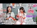 God Soul!!「かみたまラヂヲ」第102回＜後編＞あの天音さんさんが1年半ぶりに復帰！That Amane returns for the in 1 year 4 months!