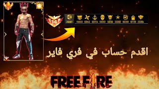 اقدم حساب في فري فاير 4k gaming freefire سكربت_فري_فاير_pro_tube_هيدشوت_تلقائية freefire