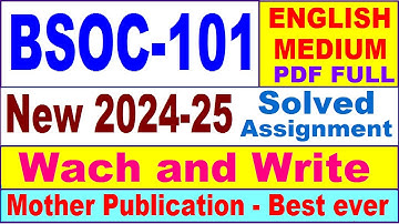 BSOC 101 solved assignment 2024-25 in English || bsoc 101 solved assignment 2025 || bsoc101 2024-25