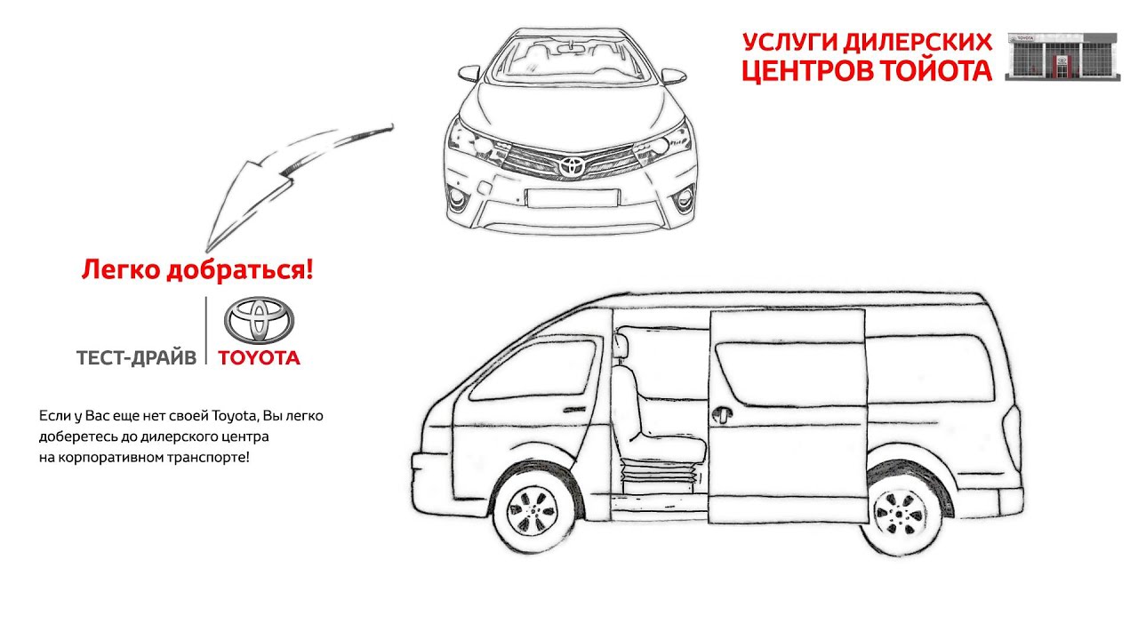Официальный сервис Тойота - YouTube