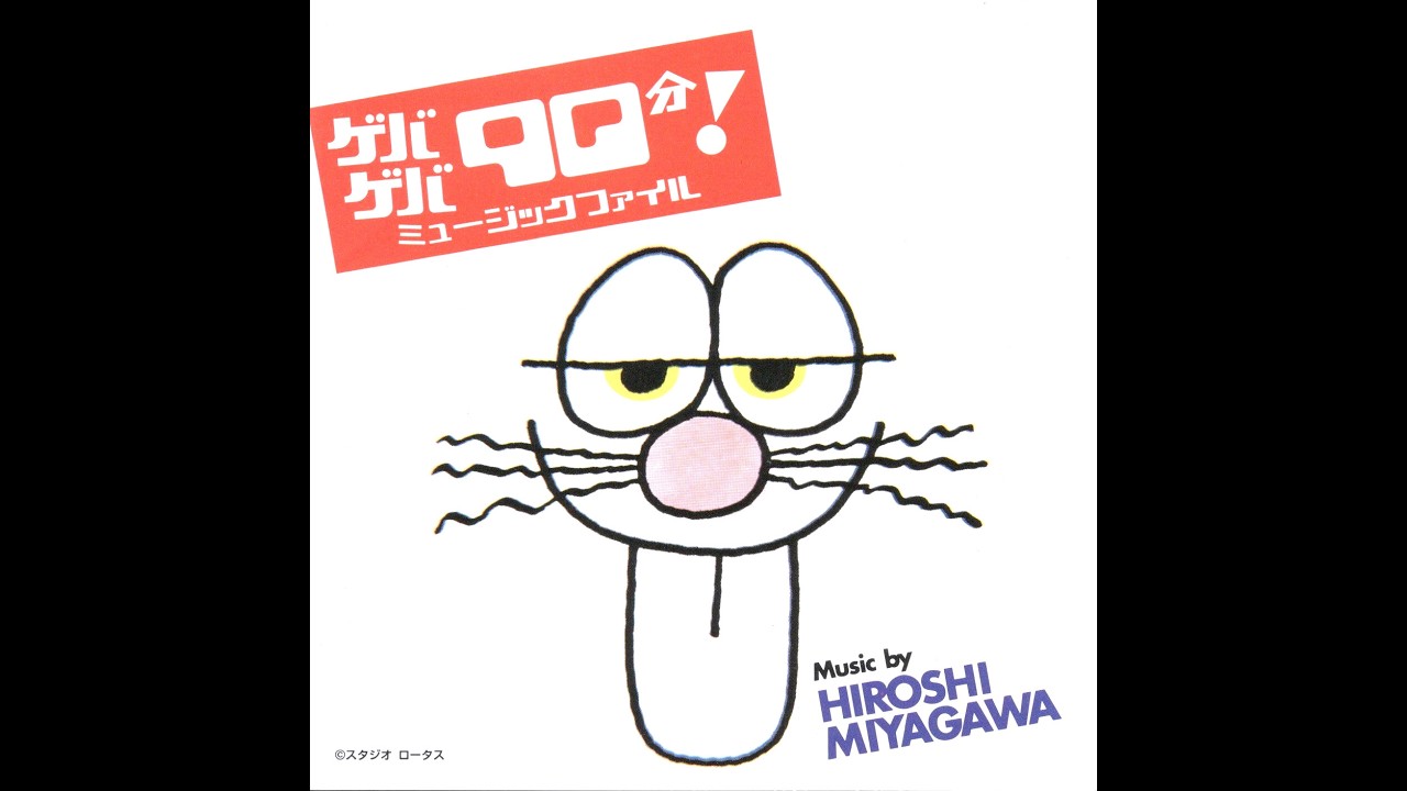 TV・アニメ・特撮名曲選「ゲバゲバ90分！」 - YouTube