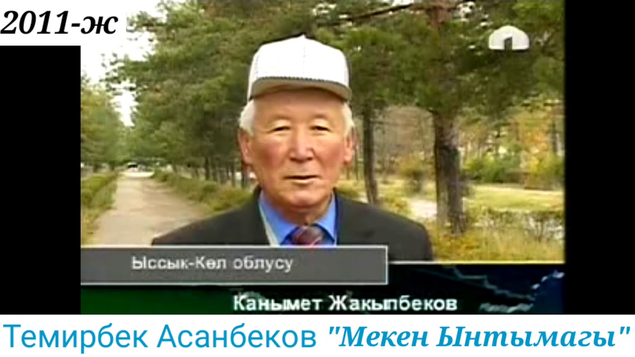 Мазам жок перевод Мазам жок перевод