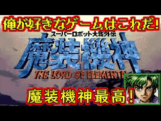 ★送無！新品！大戦外伝 魔装機神 サウンドストーム Amazon.co.jp: スーパーロボット大戦外伝 魔装機神 THE LORD OF