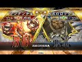 三国志大戦 頂上対決【2026/02/21】アンダンテ VS 水流のロック